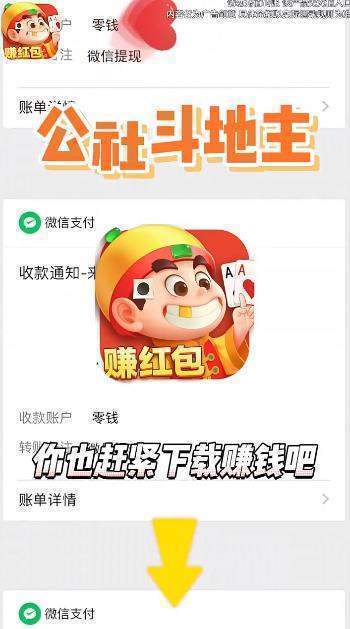 公社斗地主官方版最新版