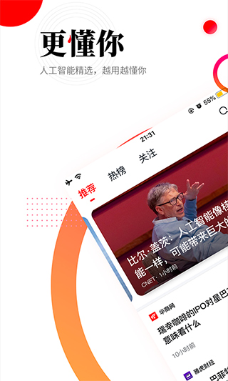 华商头条手机版app