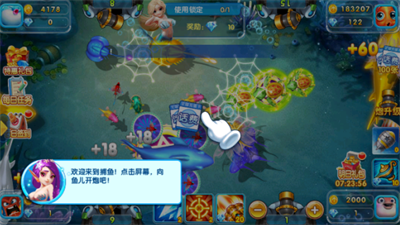 华人捕鱼官网版