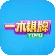 一木棋牌安卓老版511