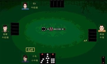 顶牛游戏安卓版  v1.0