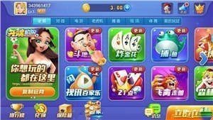 开端棋牌6.6.1最新版本