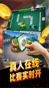 山西扣点点麻将免费版最新版本下载