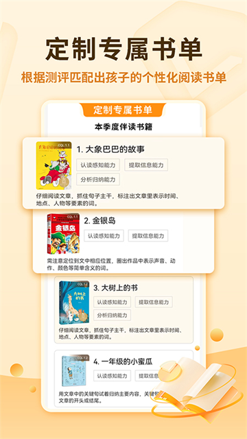 奇趣读书馆
