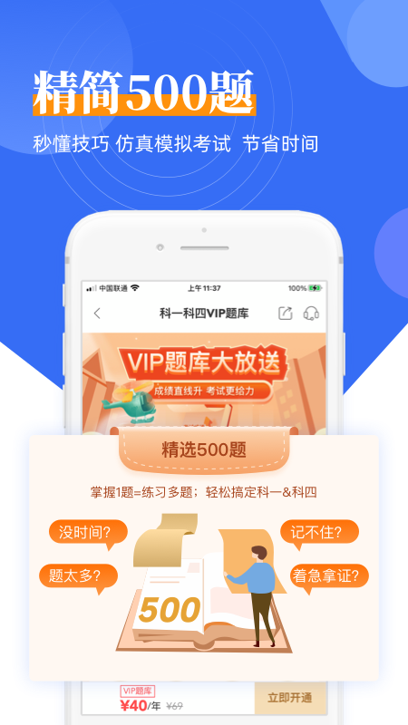 斑斑驾考app