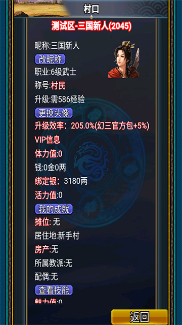 汉风幻想三国OL vivo版