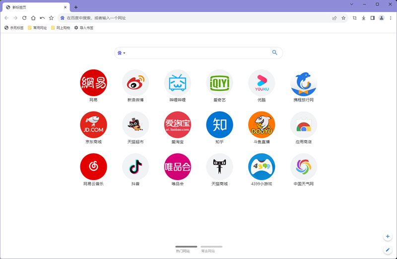 百分浏览器 64位
