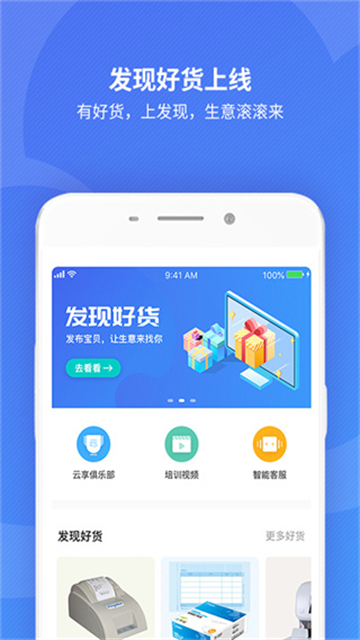 精斗云(金蝶精斗云)