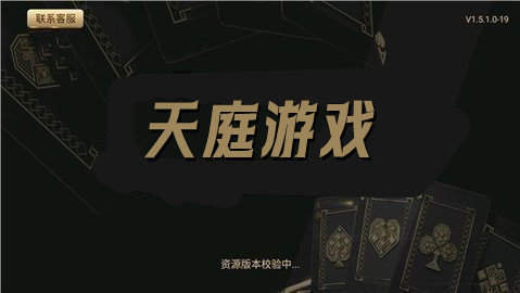 3621天庭游戏官方版