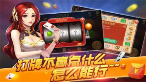 扶摇棋牌5.0.5安卓版