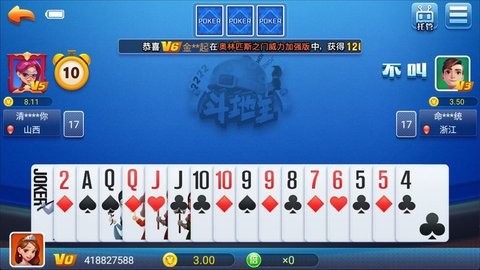 艾彼娱乐棋牌安卓版