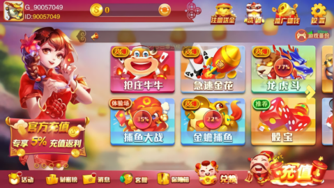 6wncc旺牛棋牌