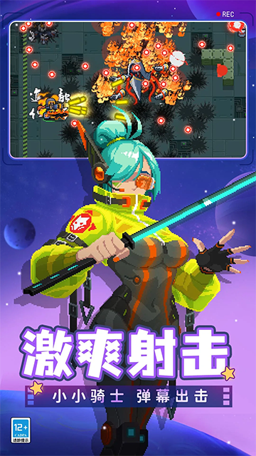 元气骑士应用宝版本