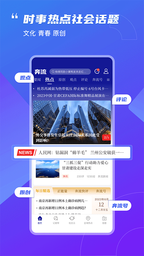 掌上兰州app