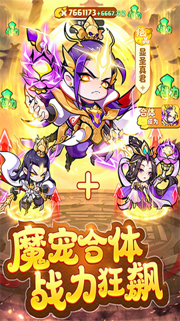 魔宠降临
