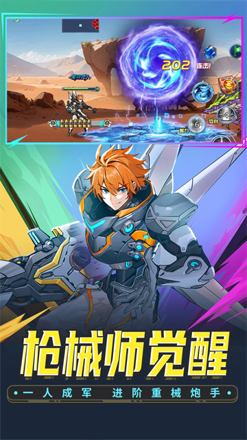 时空猎人果盘版