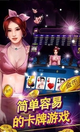 高光棋牌红包雨版安卓版