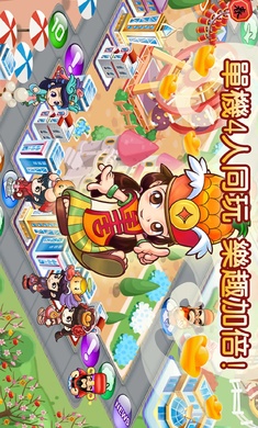大富翁4国际服