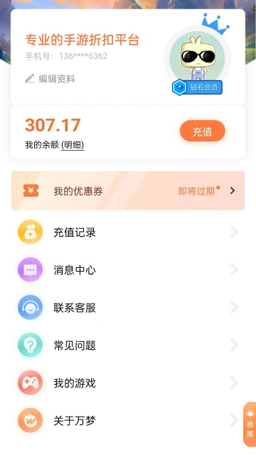 万梦手游