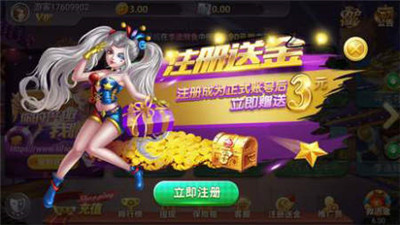 四方棋牌每天送6元