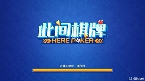 此间棋牌版本5.1.2安卓版