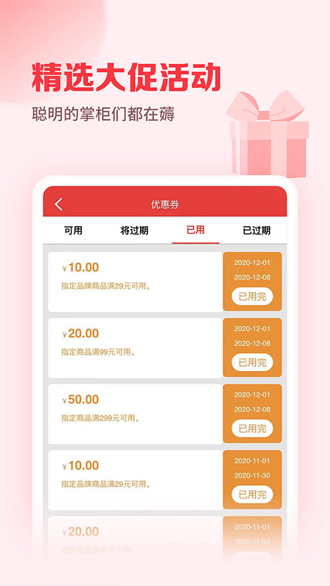 邮掌柜收银系统手机版