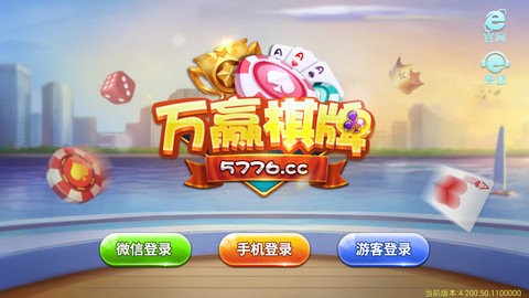 万赢棋牌金色版金币