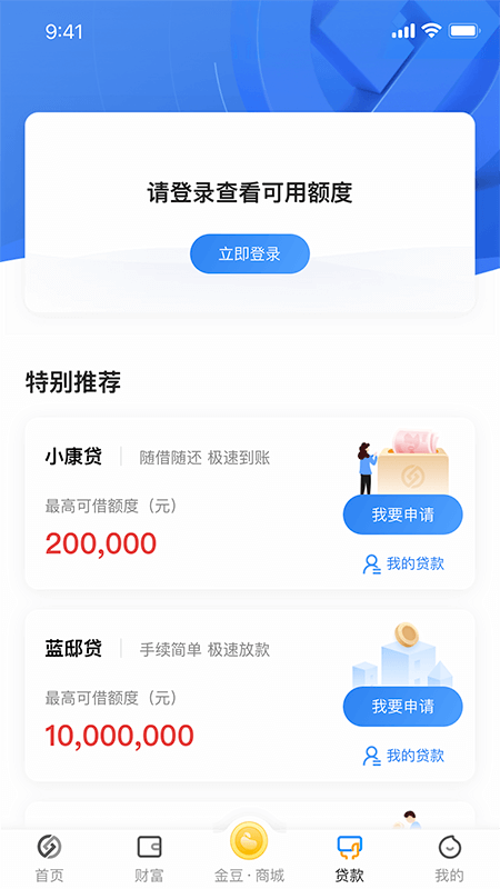 蓝海银行app