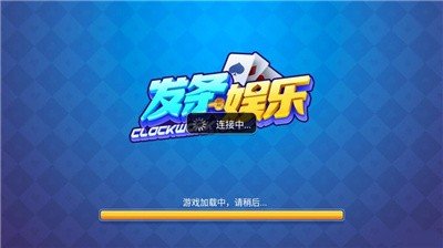 发条娱乐app最新2023版