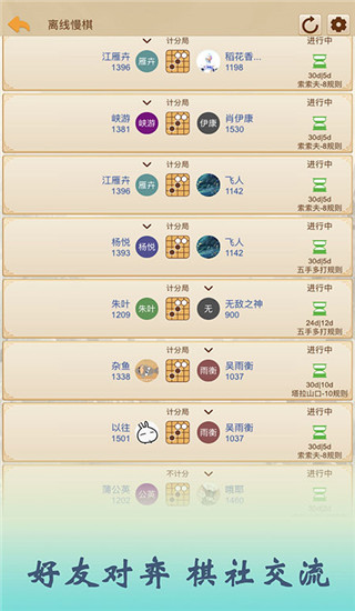 五林五子棋app