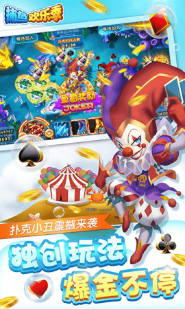 欢乐捕鱼季v3.5.0.0