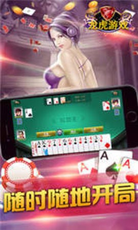 龙虎棋牌怀旧版官网