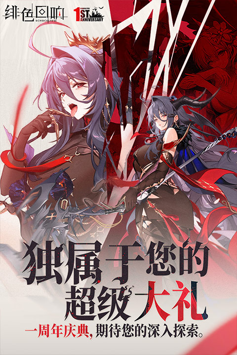 女神联盟契约