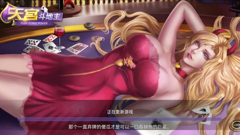 天宫棋牌旧版最新版