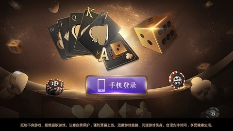 天元棋牌红包最新版
