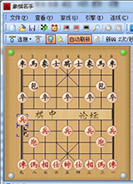 象棋名手电脑版