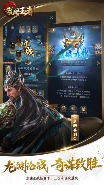 乱世王者体验服