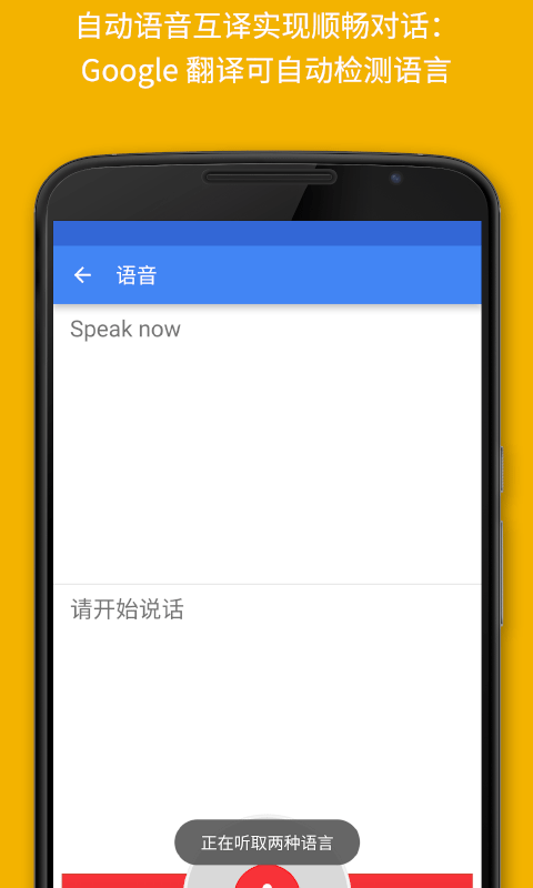 谷歌翻译2025最新版(Google Translate)