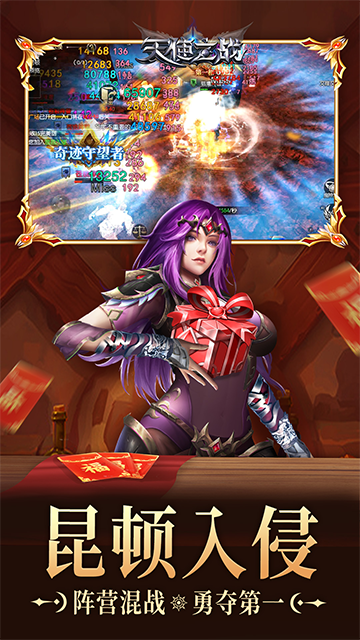 天使之战vivo版
