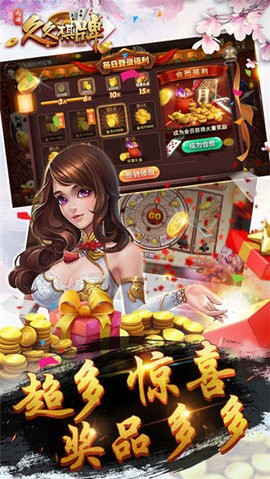 久久棋牌ios苹果版