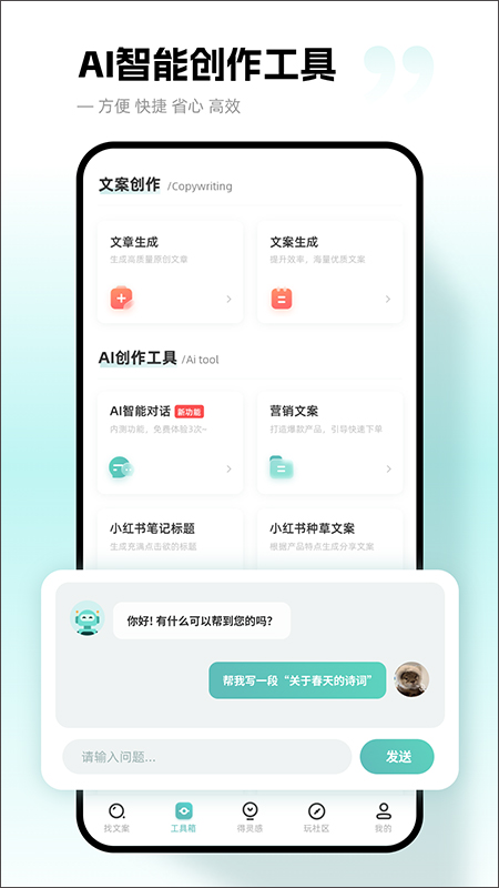 文案狗app手机版