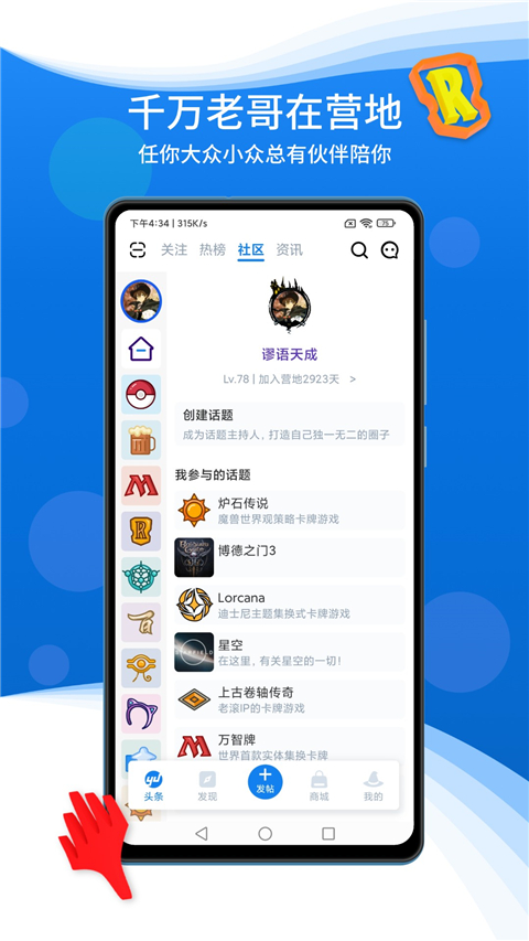 旅法师营地App官方版