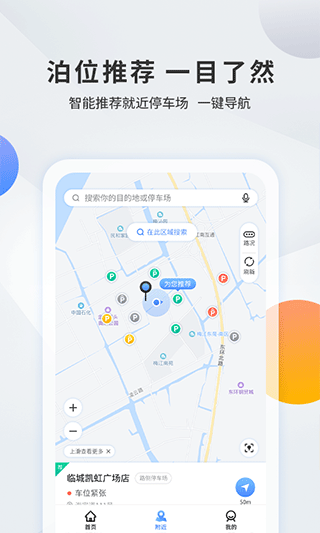 舟山千岛停车app