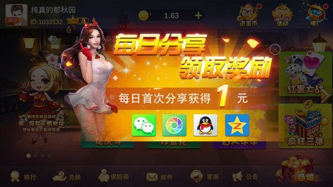 人人盈棋牌rry7cc安卓版