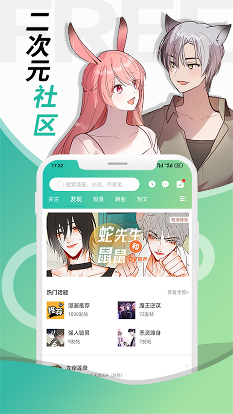 画涯App