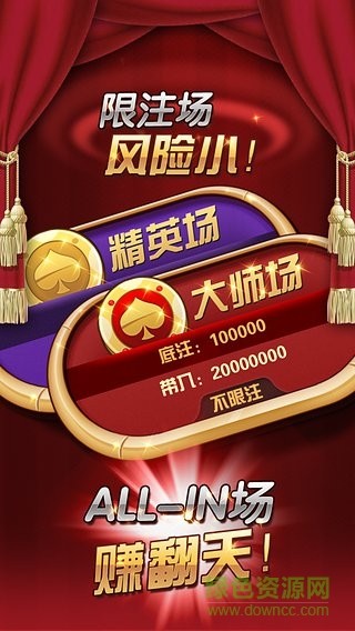 神来棋牌华为客户端