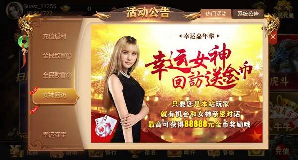 瓜瓜丰城棋牌麻将官网苹果