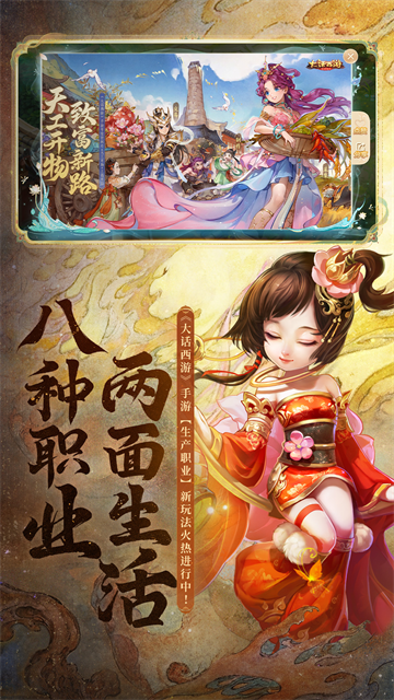 大话西游手游