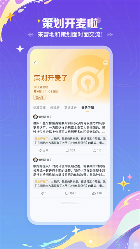王者营地2025最新版本