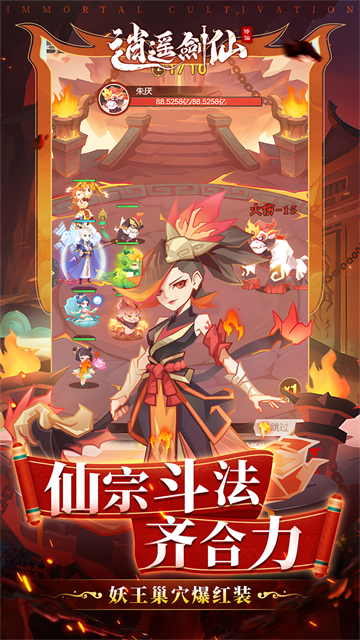 逍遥剑仙